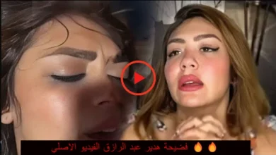 فضيحة هدير عبد الرازق