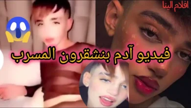 فيديو ادم بنشقرون مع السعودي