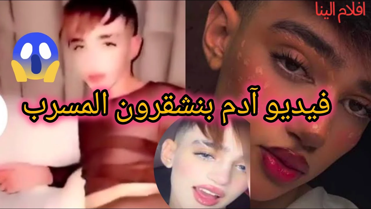 فيديو ادم بنشقرون مع السعودي