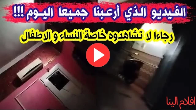 فيديو الحاسي وهران