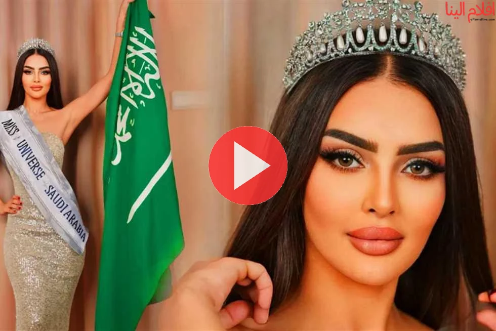 فيديو رومي القحطاني