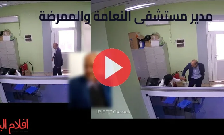 فيديو مدير مستشفى النعامة