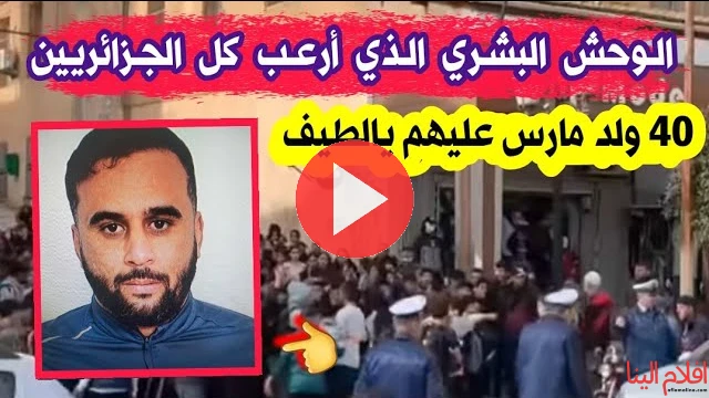 فيديو مازوزي عبد الرحيم