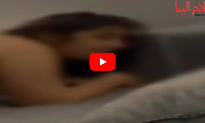 فيديو رحمه محسن وهي في اوضة النوم