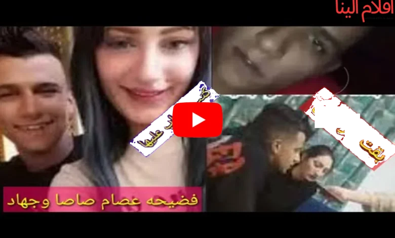 فيديو فضيحة عصام صاصا وجهاد