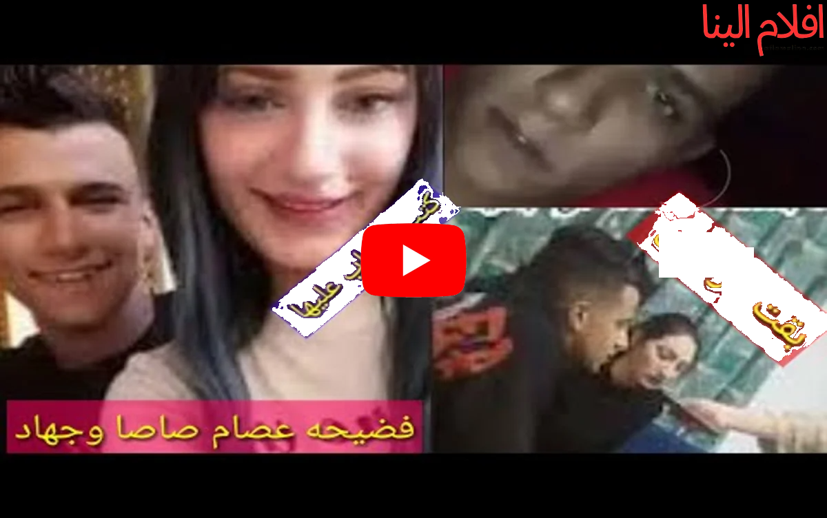 فيديو فضيحة عصام صاصا وجهاد