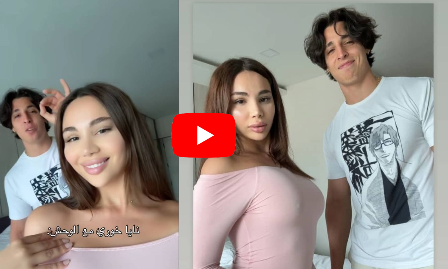 فيلم نايا خوري مع يوسف خليل