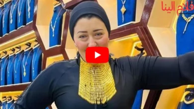 فيديو فضيحة اميره الدهب