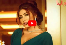 فيديو فضيحة هبه نور