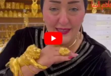 مقطع اميره الدهب المسرب